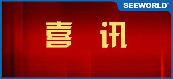 中標(biāo)公告：恭喜中國移動中標(biāo)我集團公司項目！