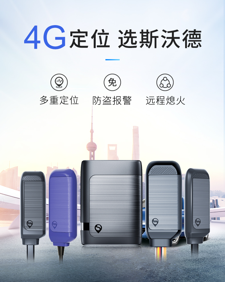 當(dāng)“4G+北斗”遇上汽車金融，管理開啟全知視角